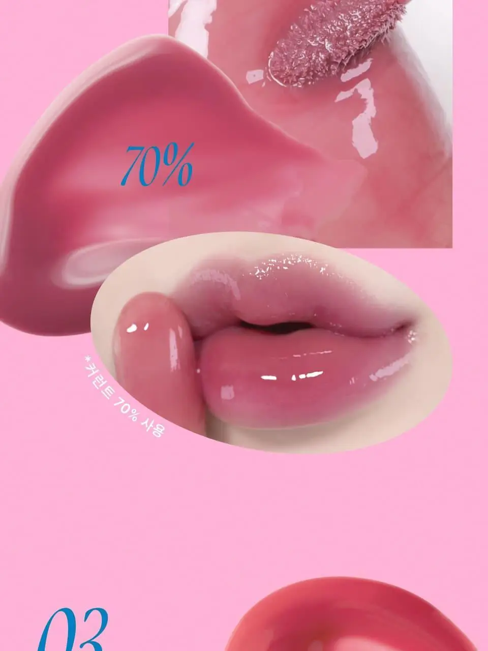 [콜라글로스] 퓌 3D 볼류밍 글로스 5.3g 23종 단품/기획 상세페이지 27